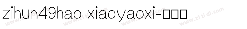 zihun49hao xiaoyaoxi字体转换